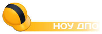 НОУ ДПО «УЦОТ»